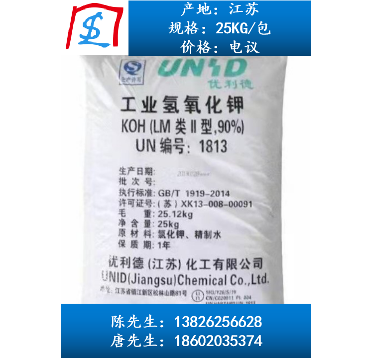 江蘇優利德90鉀（氫氧化鉀）